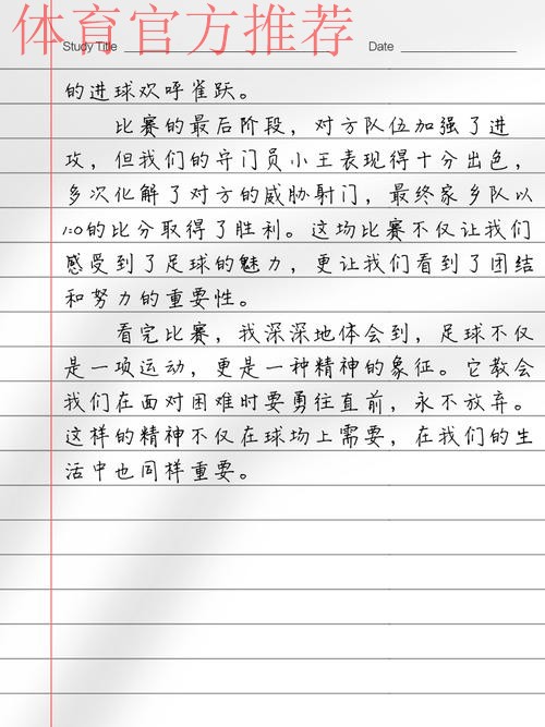 中国足协推出首部草根足球微电影 讲述对于足球的热爱