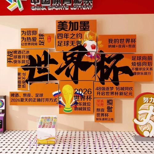 2026世界杯投注手机热门 2026世界杯投注手机热门